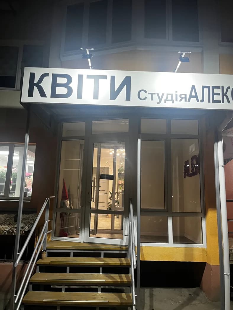 Квіти Бровари  — фото 15