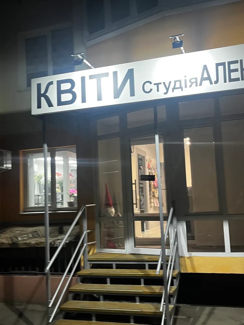 Квіти Бровари  — фото 32